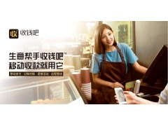 收钱吧提现受限的解决之道