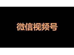 视频号店铺货款冻结原因解析与应对建议
