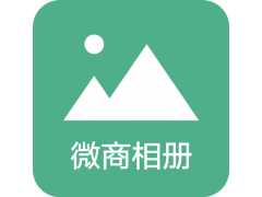 微商相册出了点状况，资金被冻结了要怎么申诉？