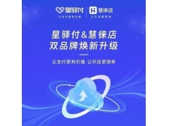 星管家商户状态不可用提现冻结怎么办