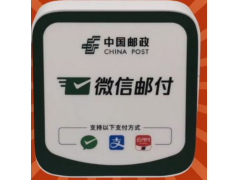 微邮付收款平台货款冻结的处理方法