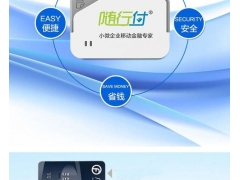 随行付会生活收款后被风控暂缓结算要怎么解决