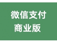 微信小微商户涉嫌交易纠纷提现冻结的解冻指南