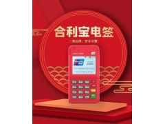 小利掌柜货款结算冻结要怎么解决