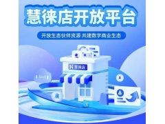 为啥我的钱被慧徕店冻结了？