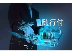 随行付收银呗异常交易暂缓结算的处理方法