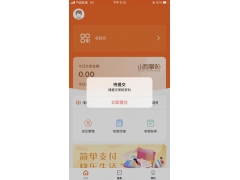 合利宝旗下小利掌柜货款冻结需要怎么申诉