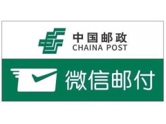 微邮付风控通知与申诉资料提交途径