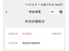 微信商户号被风控商家需要提交什么资料恢复
