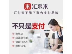 汇来米商户号风控背景与申诉要点：实战经验分享