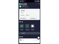 微邮付货款暂缓结算申诉处理的过程