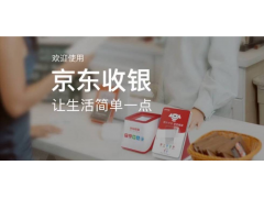 京东收银收款码货款冻结180天要怎么处理？