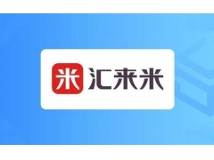 怎么处理汇来米账户冻结？