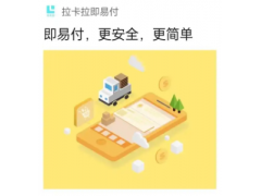 即易付二维码收款被风控冻结？多角度解读与应对方案