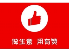 有赞商户资金提现受限问题解决