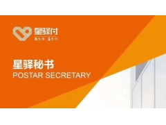 星驿付POS机刷卡资金冻结处理指南