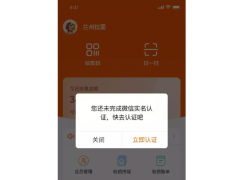 小利掌柜异常提现冻结需要提交什么资料恢复