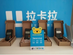 拉卡拉支付常见错误代码及解决方法