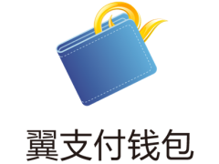 我的翼支付商户号“解冻”实战手册：从限制到资金畅通的全记录