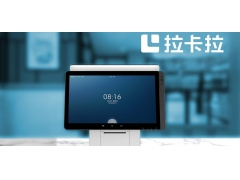 拉卡拉结算冻结攻坚纪实