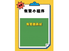 有赞资金被永久冻结？别慌，这几步让你拿回钱！