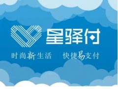 星驿付POS机刷卡成功但钱没到账怎么办？