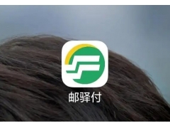 邮驿付商户冻结怎么申诉