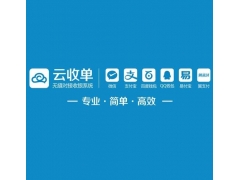云收单账户状态异常提现受限的处理流程