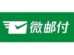 微邮付收款冻结：原因、申诉与应对